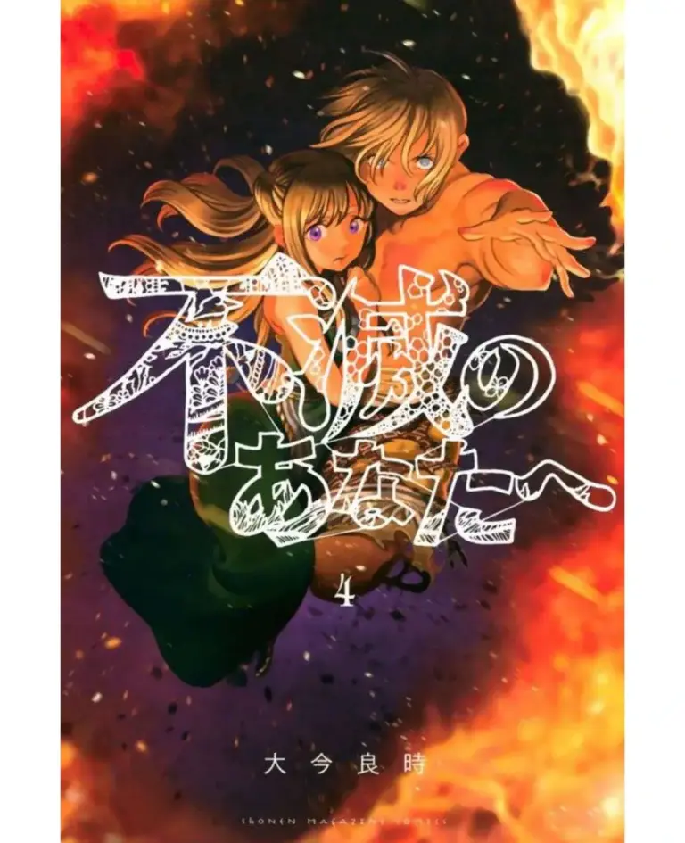 Fumetsu No Anata E Tomo 4