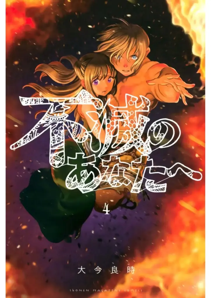 Fumetsu no Anata E. Tomo 04 (Capítulos 25-34)