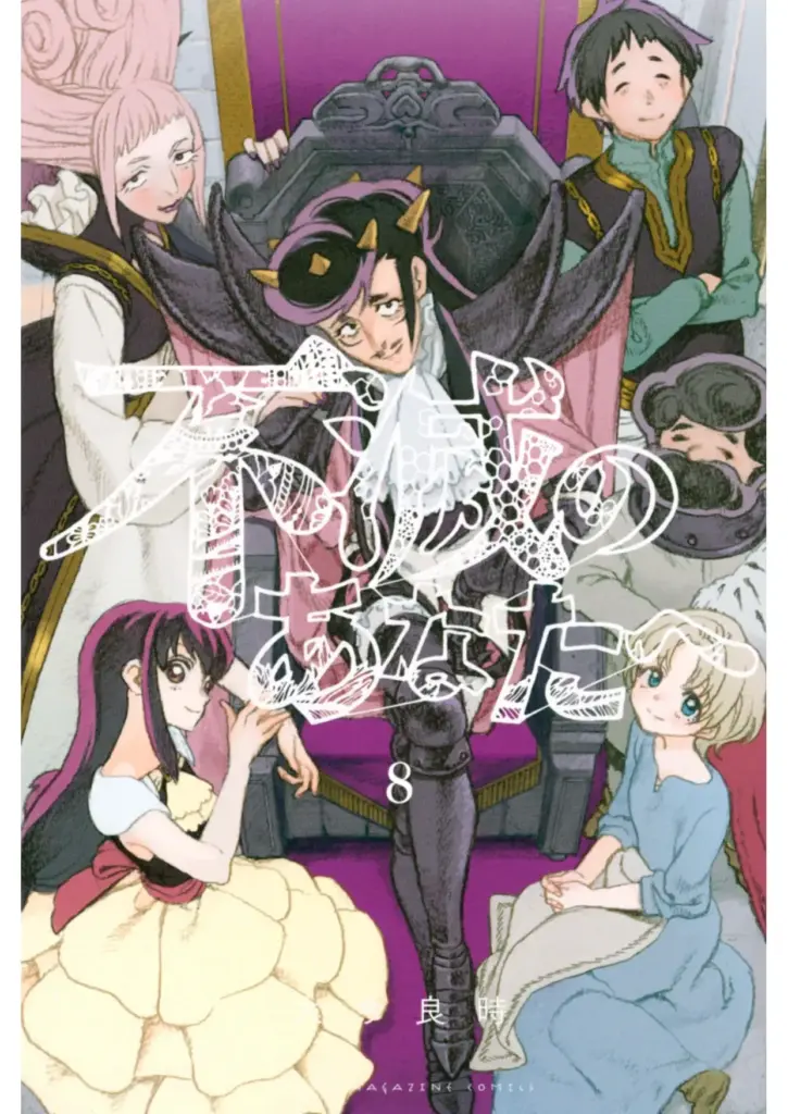 Fumetsu no Anata E Tomo 08 (65-74)