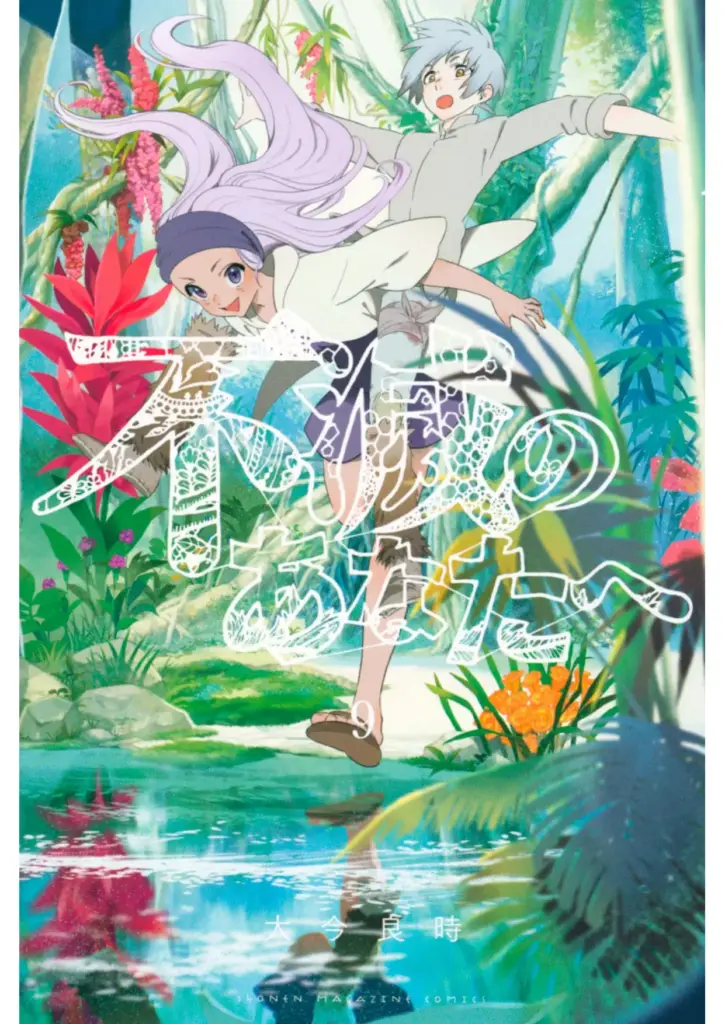 Fumetsu no Anata E Tomo 09 (75-84)
