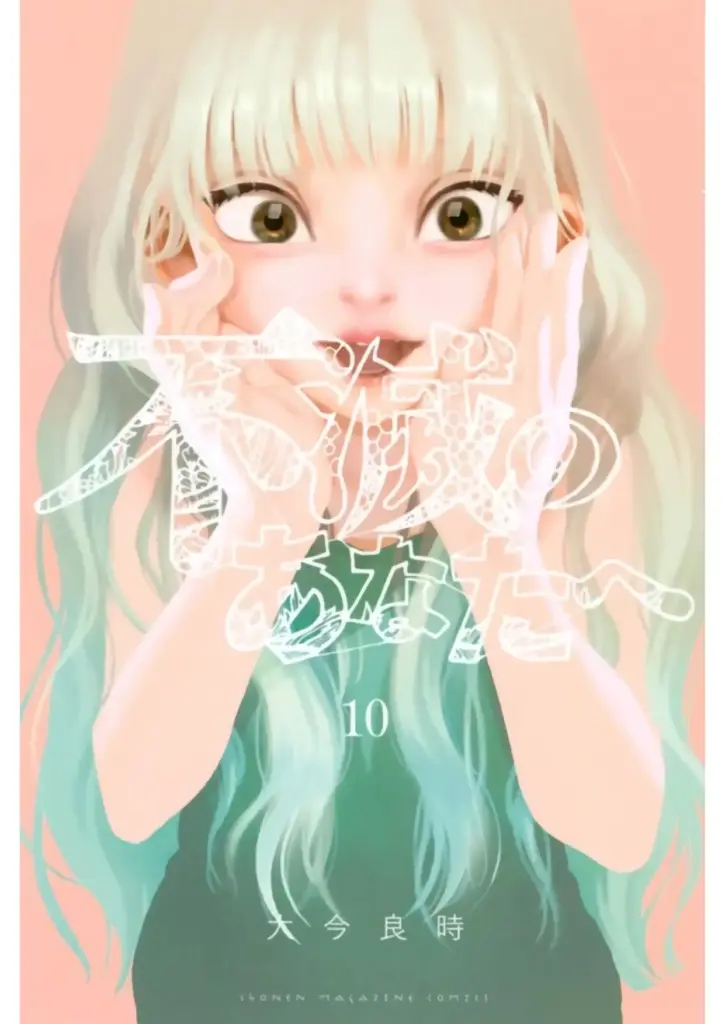 Fumetsu no Anata E: Tomo 10 (85-94)