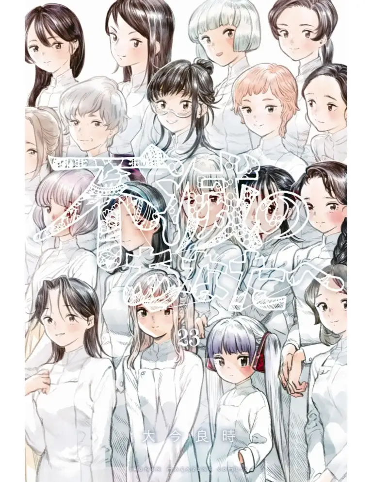 Fumetsu no Anata E, Tomo 23 (185-188)