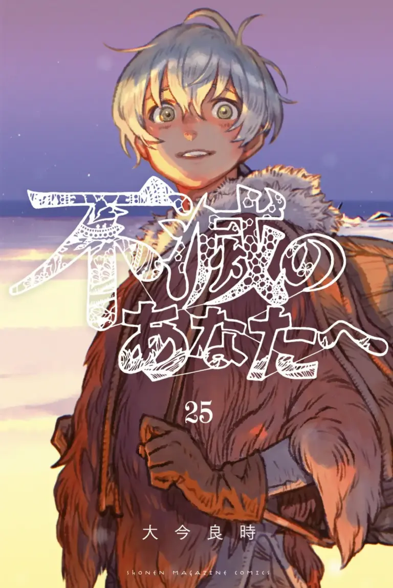 Fumetsu no Anata E, Tomo 25 (196-201)