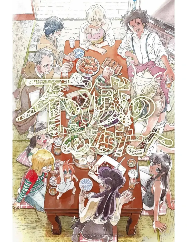 Fumetsu no Anata e, Tomo 21 (172-178)