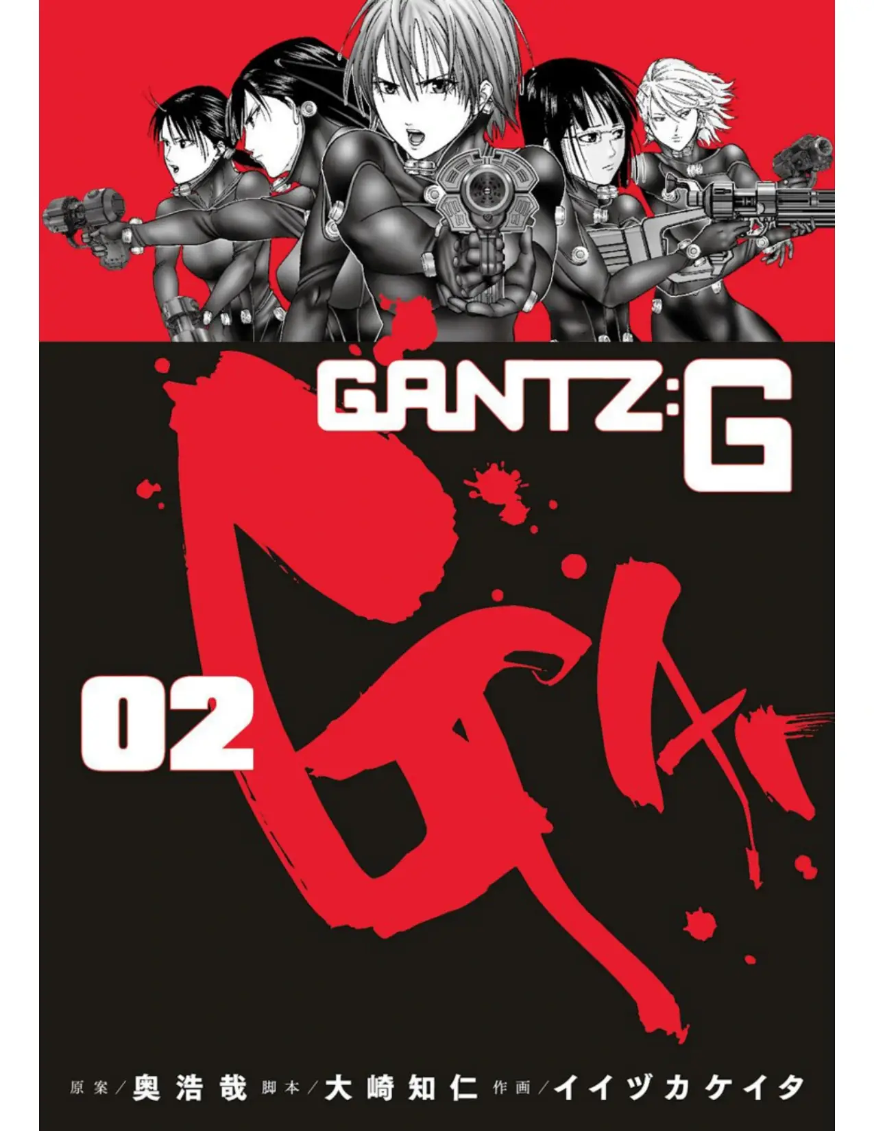 Gantz G 02