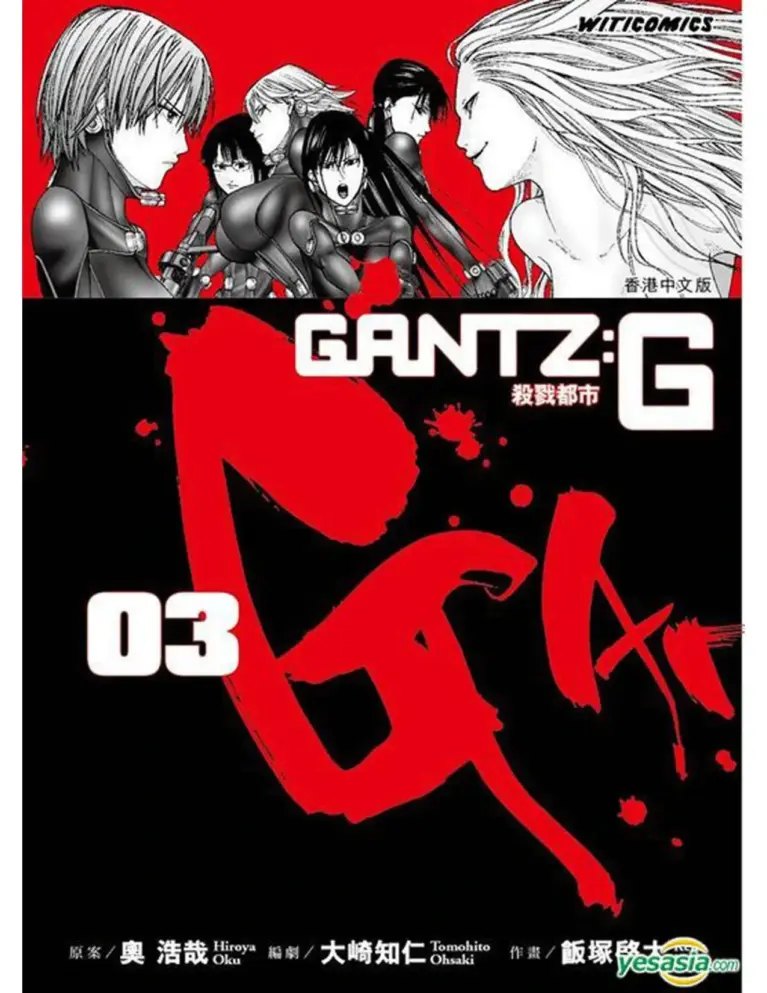 Gantz G 03