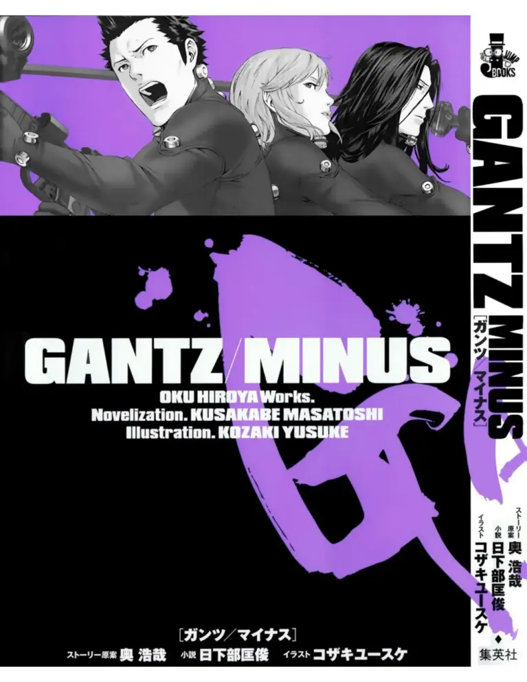 Gantz/Minus