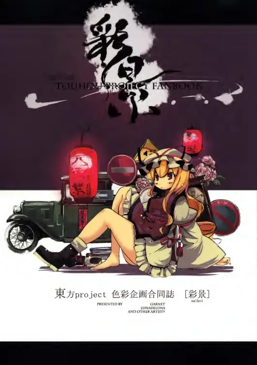 Garnet Sai Kei