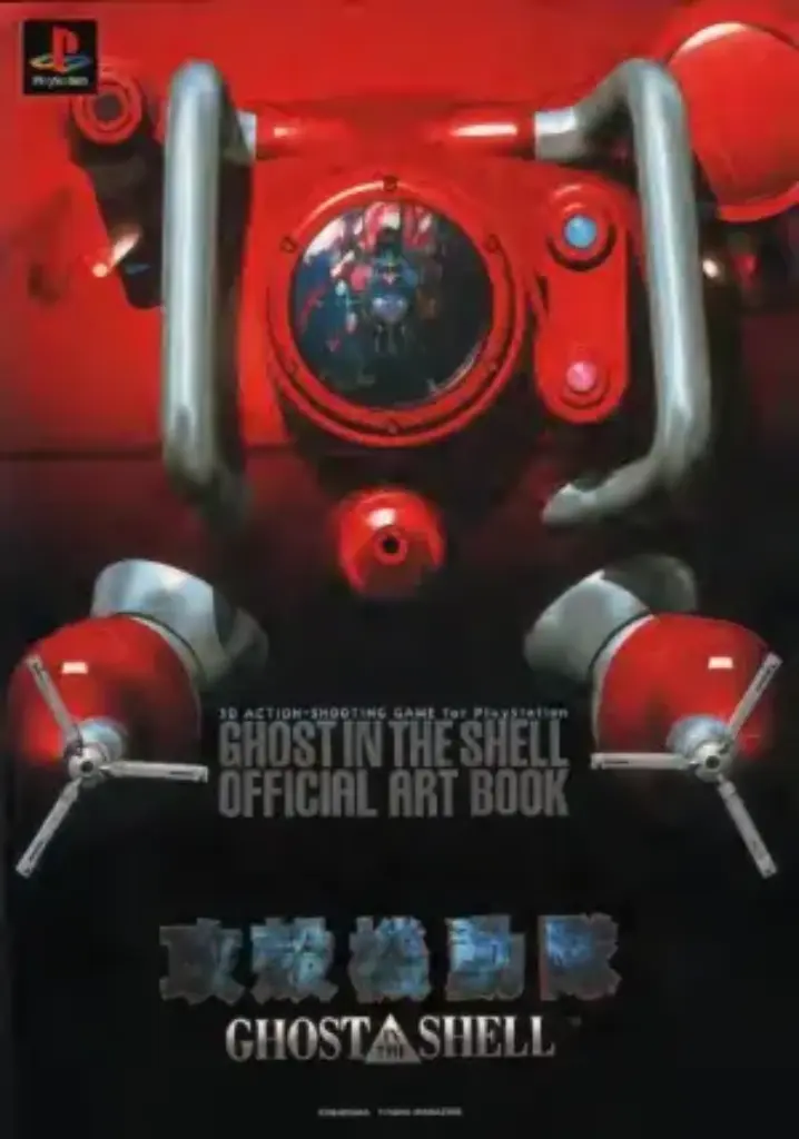 Ghost in the Shell Official Artbook PSOne