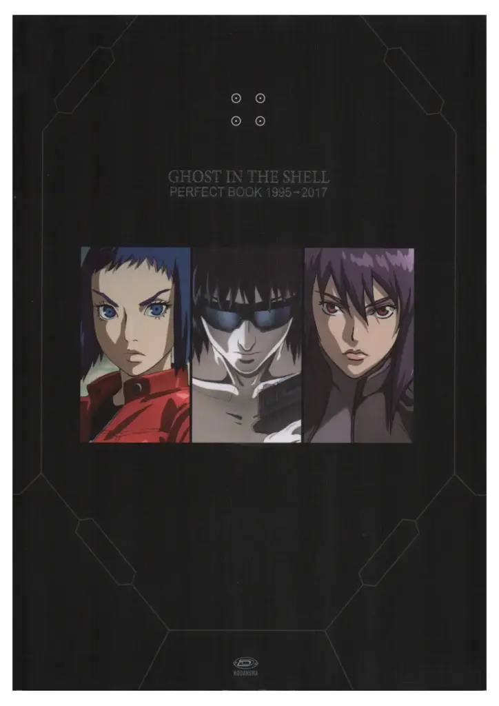 Ghost in the Shell Perfect Book 1995–2017
