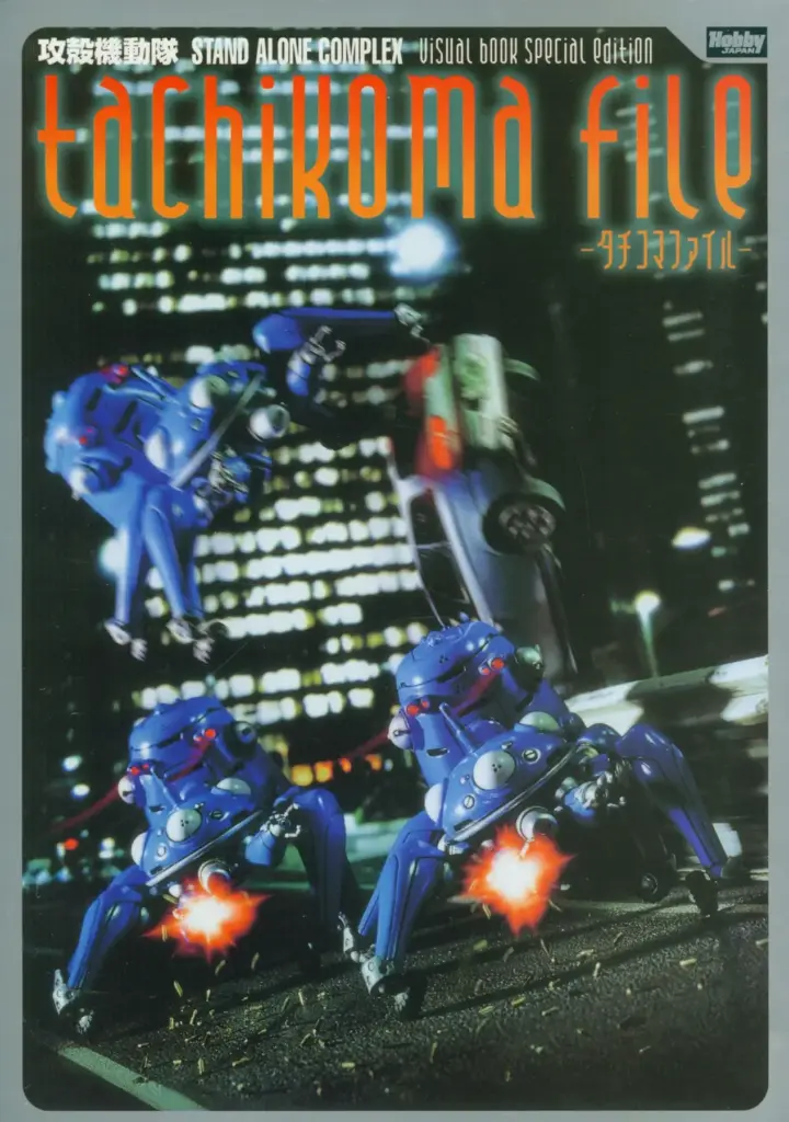 Ghost in the Shell: Stand Alone Complex Tachikoma File