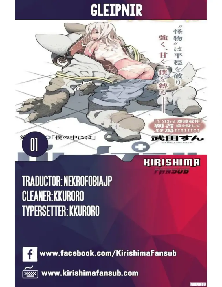 Gleipnir 01-05