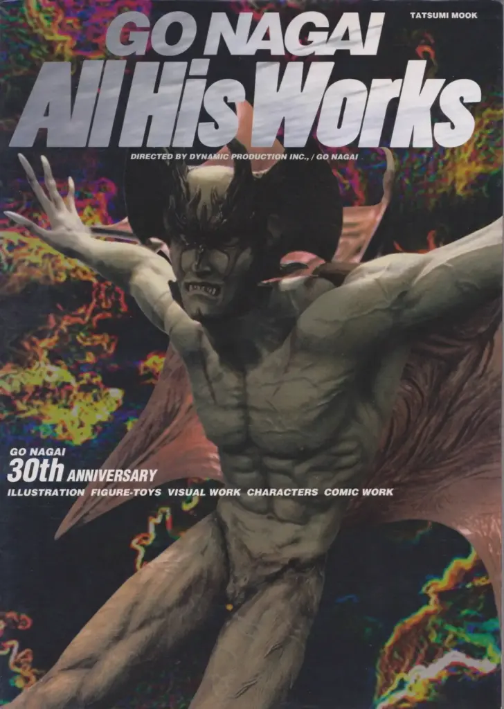 Go Nagai: All His Works