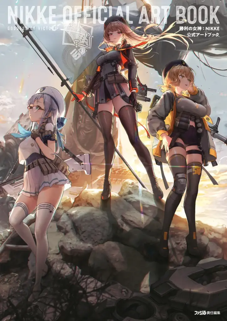 Goddess of Victory: NIKKE Official Art Book