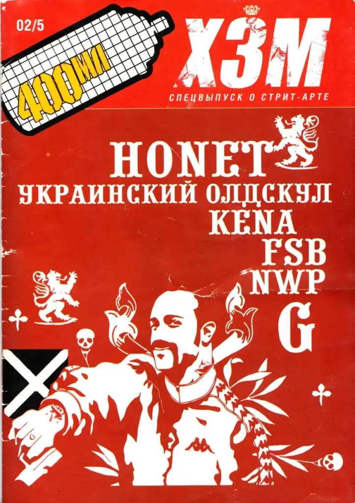 Наркотики и Graff-and-Roll