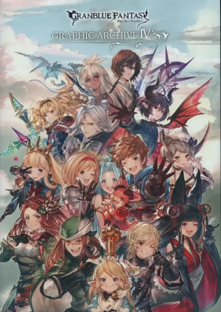 Granblue Fantasy: Graphic Archive IV