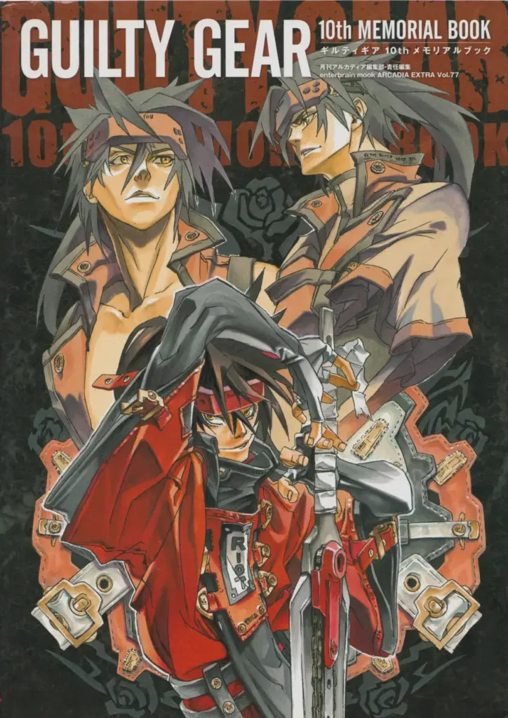 Guilty Gear 10th Memorial Book