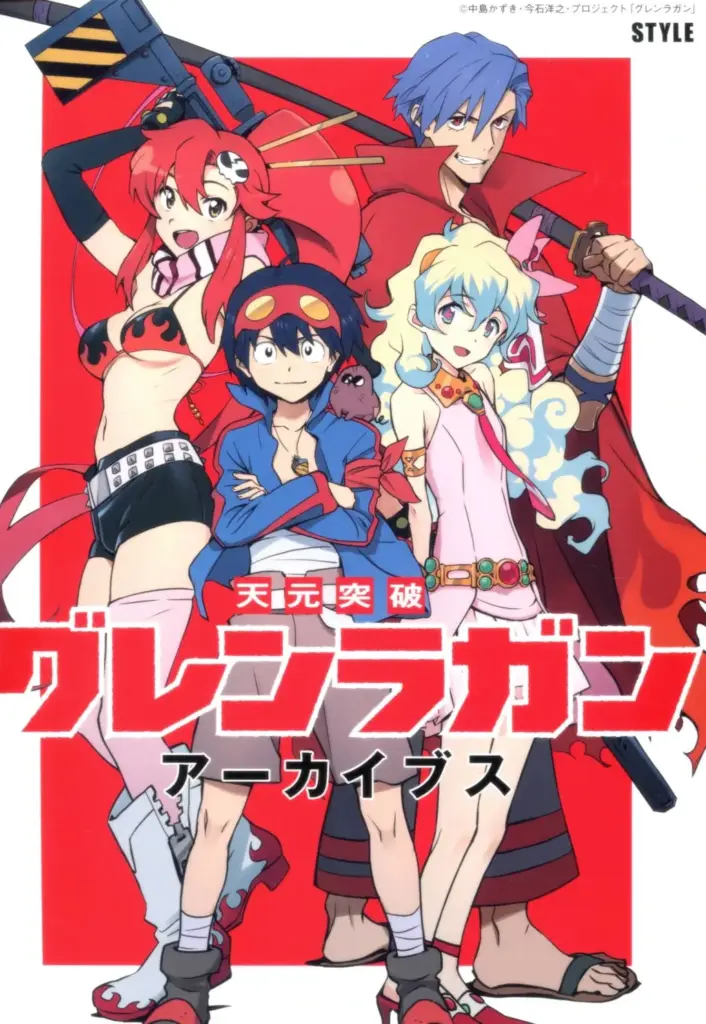 Gurren Lagann Archives