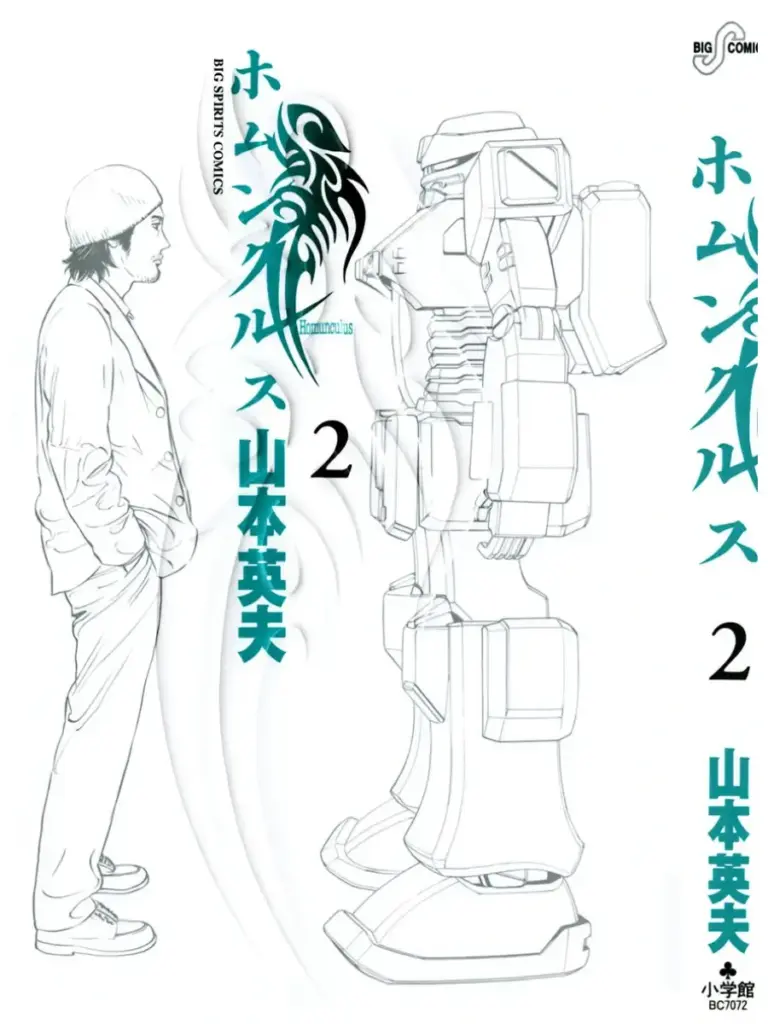 HMCL-02