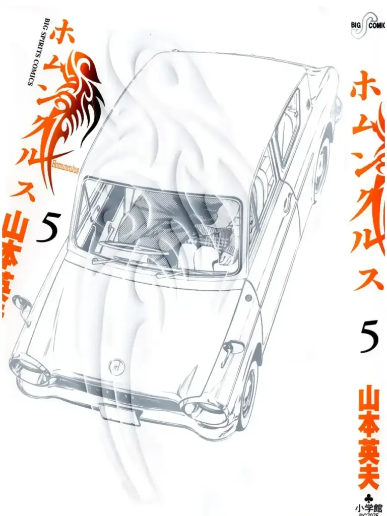 HMCL 05