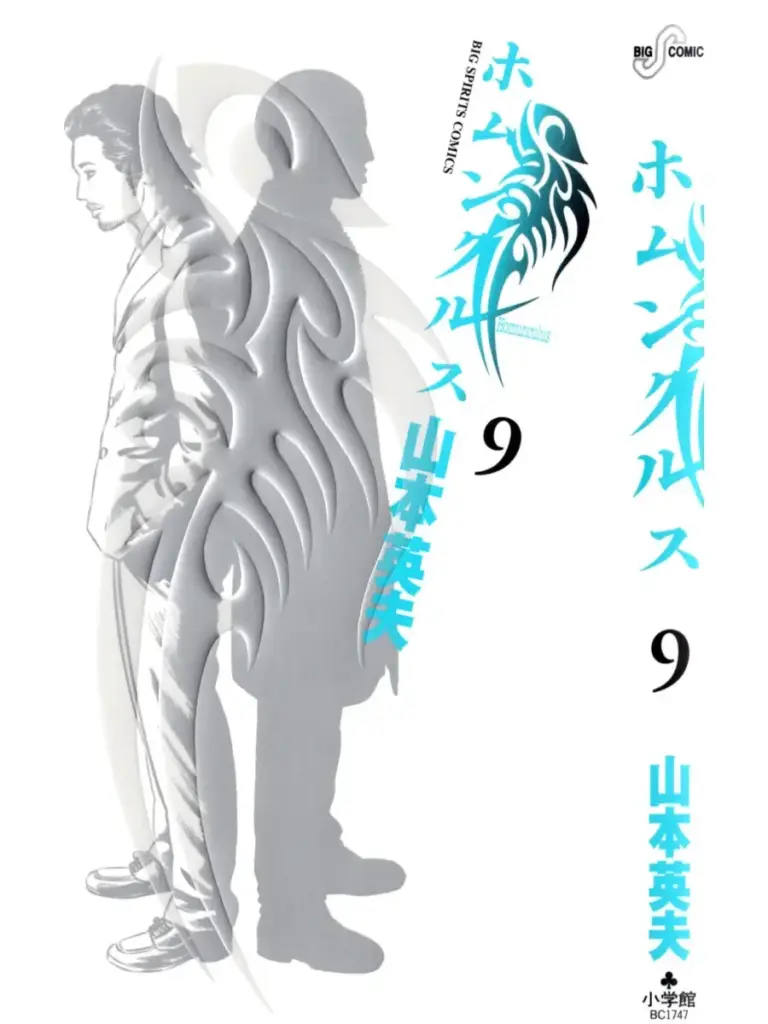 HMCL-09