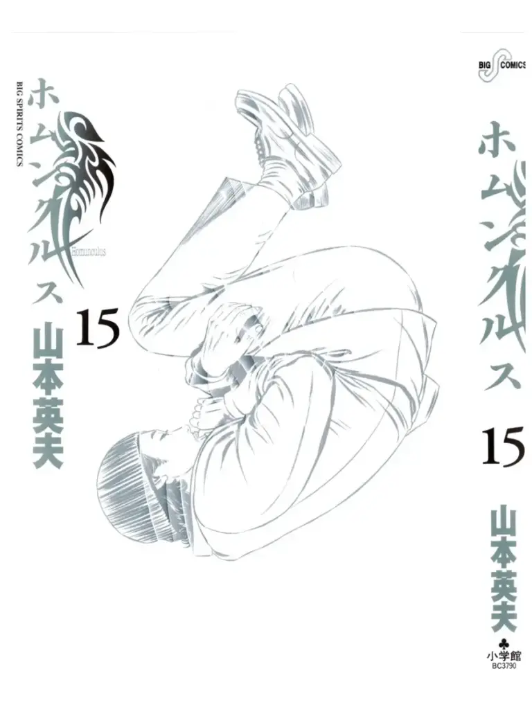 HMCL 15