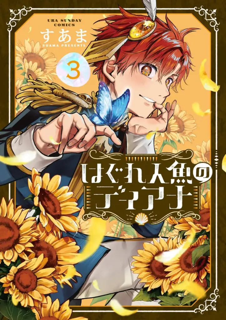 Hagure Ningyo no Diana, Tomo 03