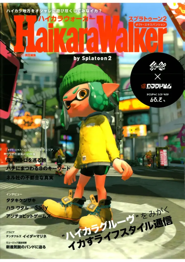 Haikara Walker: Splatoon 2 Art Book Design Works Fan Book — Octo Expansion Game
