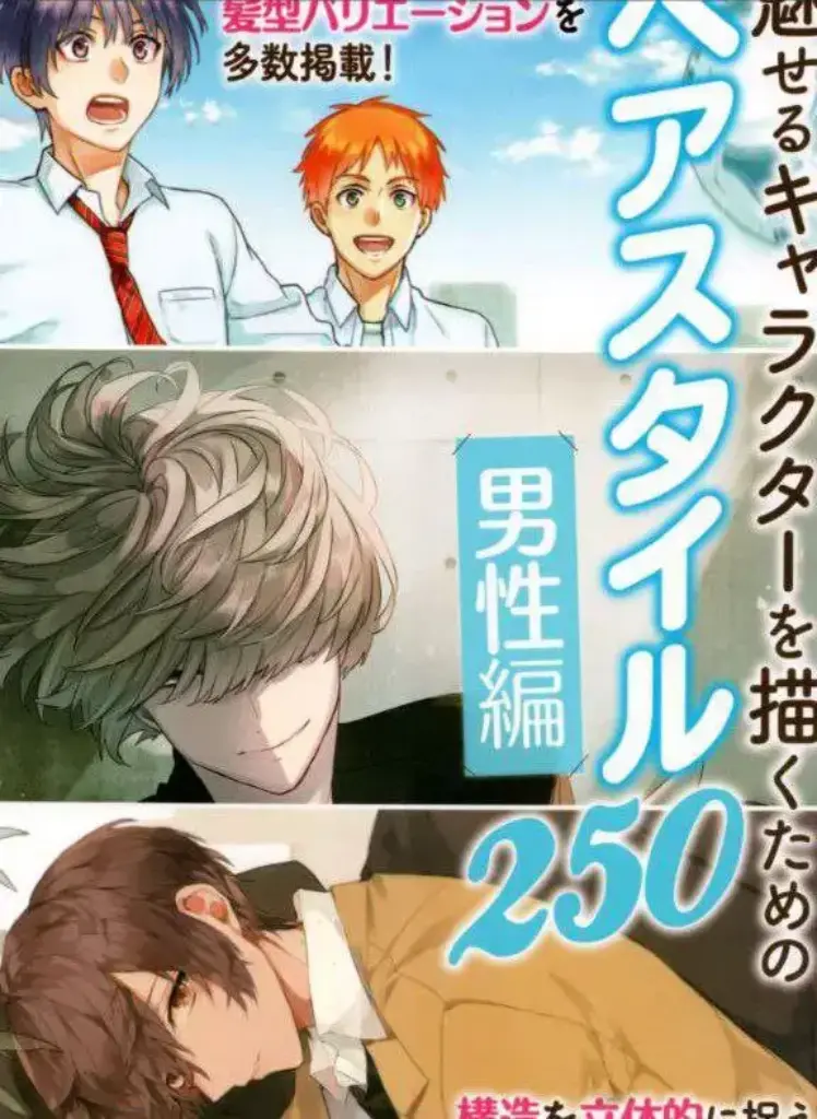 Hairstyles for Attractive Characters: 250 Male Styles