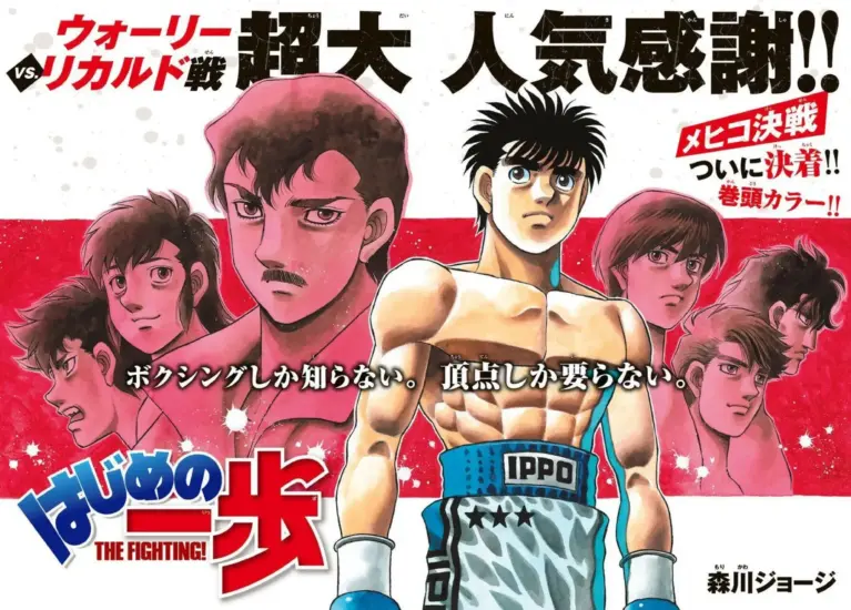 Hajime No Ippo 1410–1411
