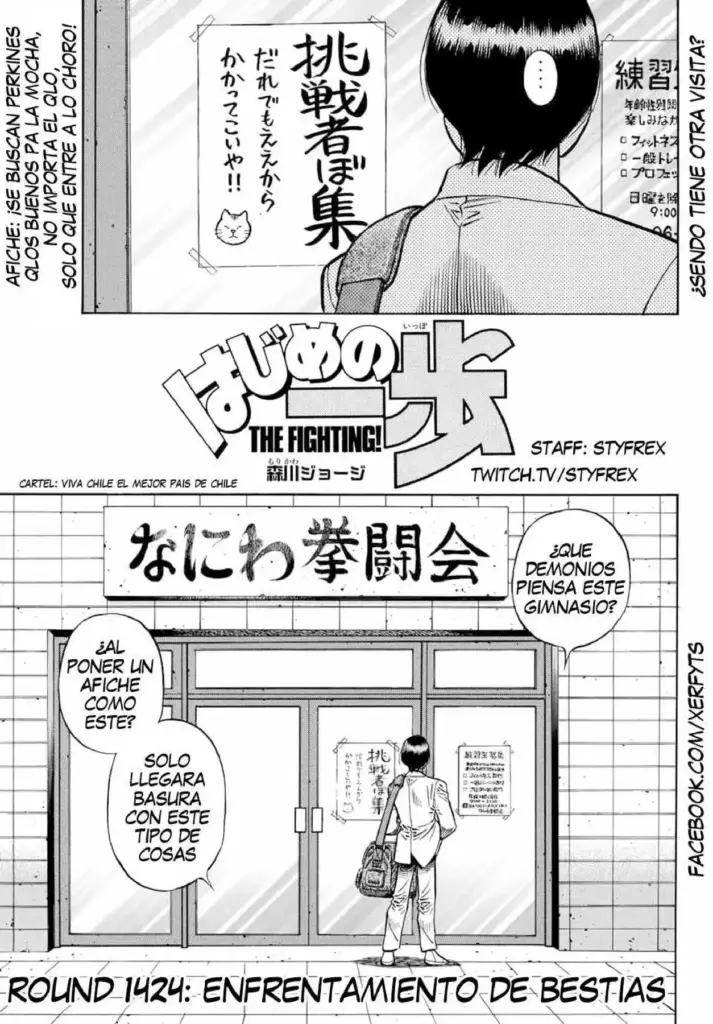 Hajime No Ippo 1424