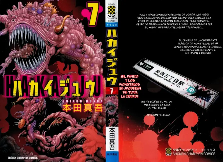 Hakaijuu Tomo 07