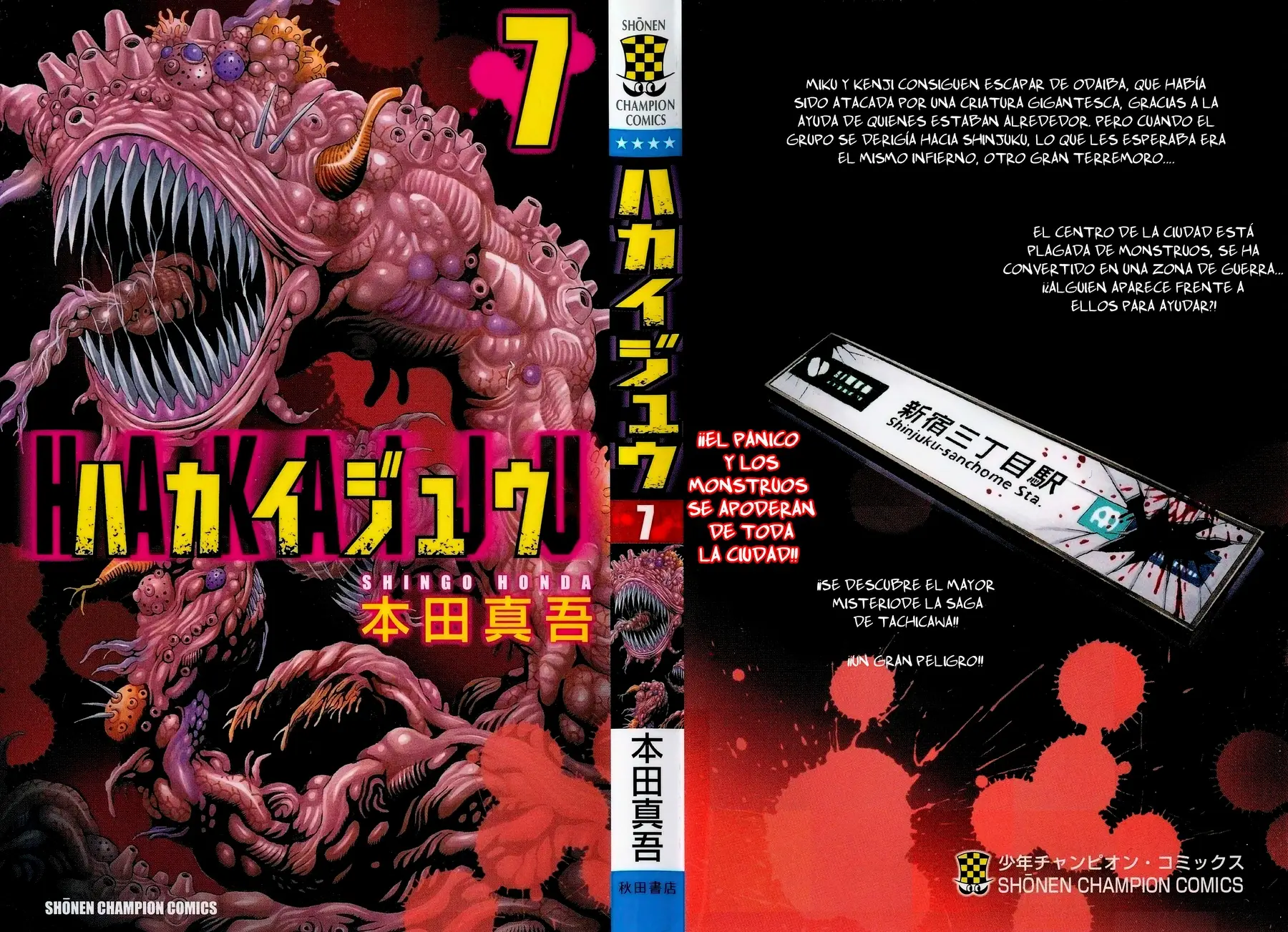 Hakaijuu Tomo 07