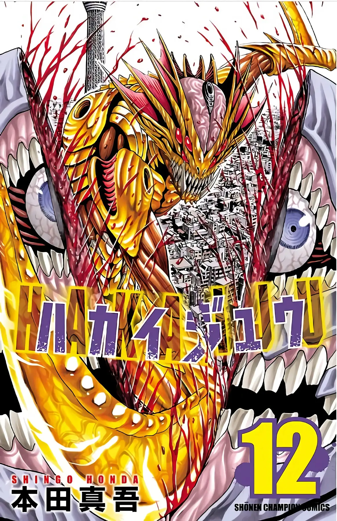 Hakaijuu: Tomo 12