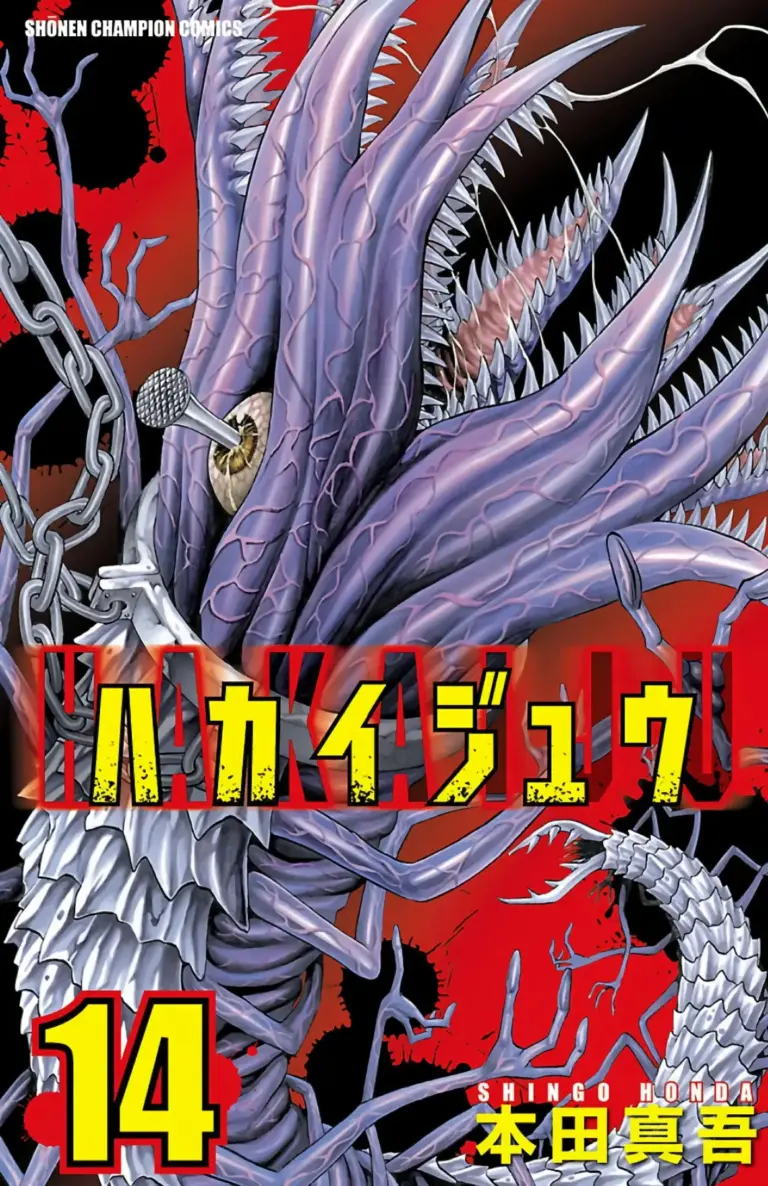 Hakaijuu Tomo 14