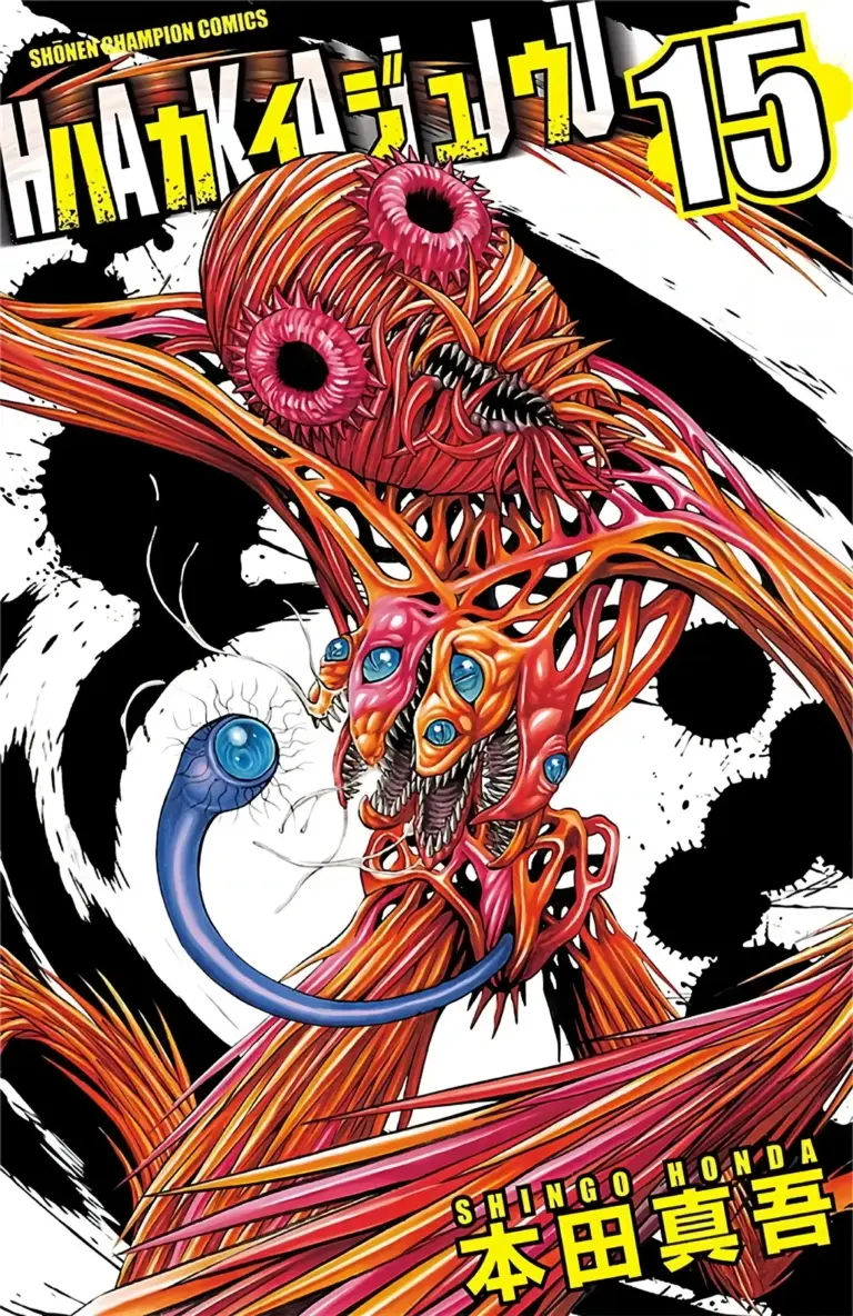 Hakaijuu: Tomo 15 (055-058)