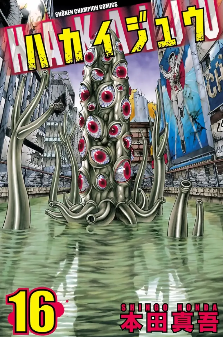 Hakaijuu: Tomo 16 (059-062)