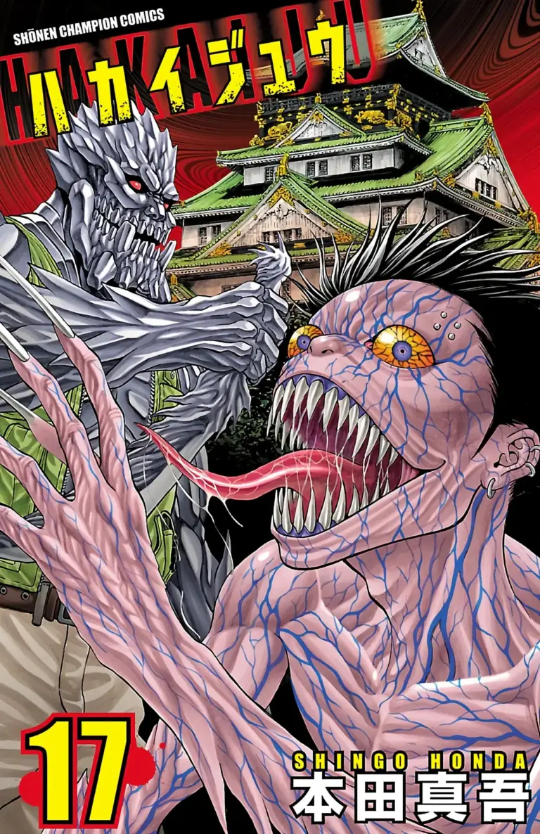 Hakaijuu Tomo 17 (063-066)