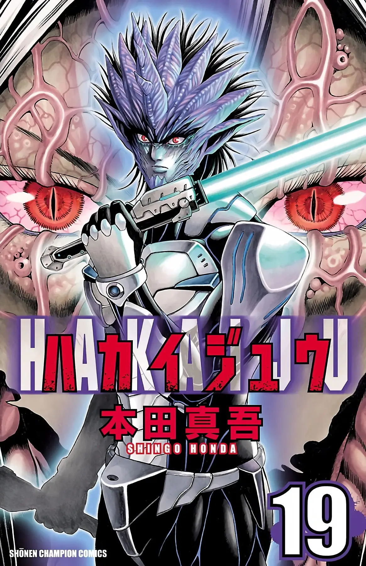 Hakaijuu Tomo 19