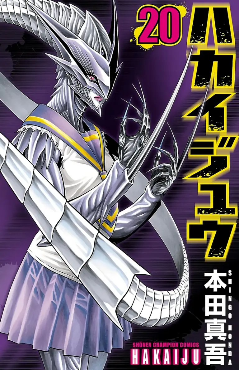 Hakaijuu, Tomo 20 (075–078)