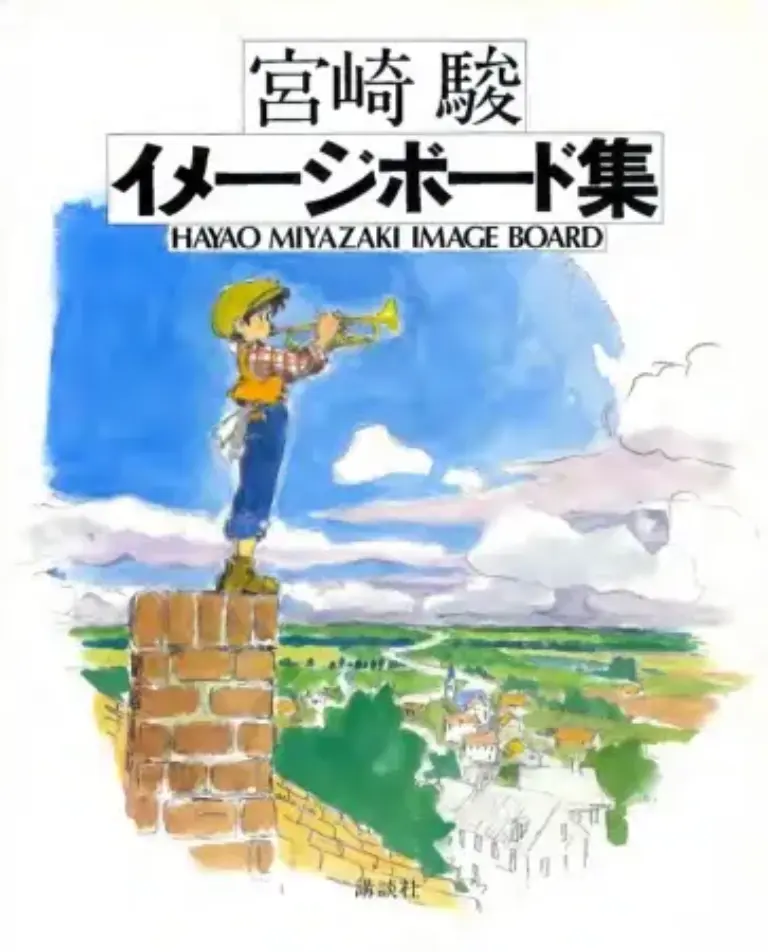 Hayao Miyazaki Image Board