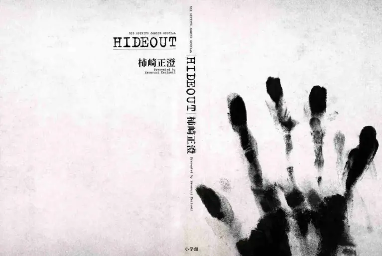 Hideout