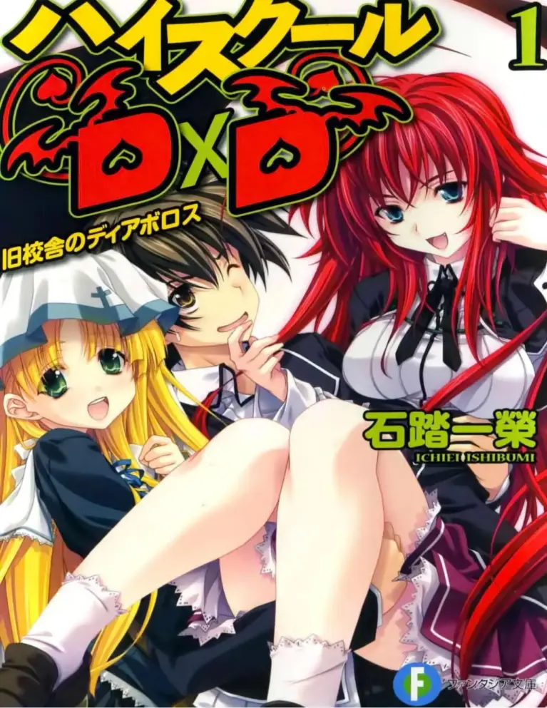 High School DxD Volumen 01