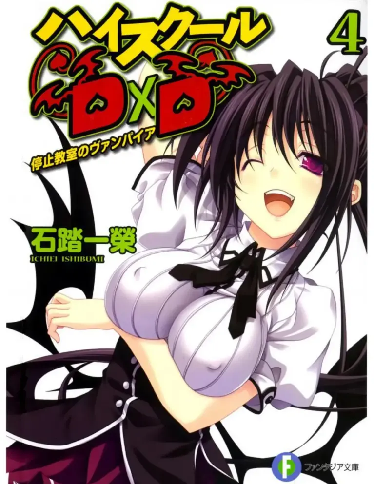 High School DxD Volumen 04