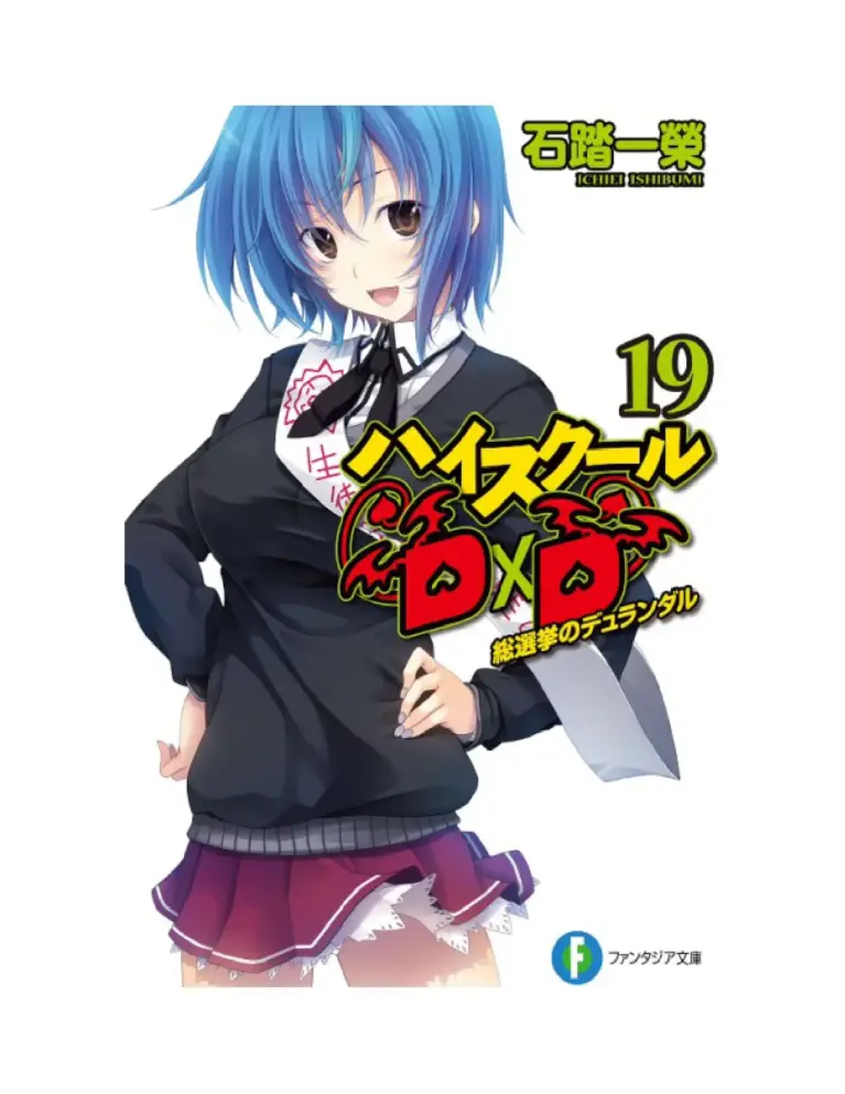 High School DxD Volumen 19