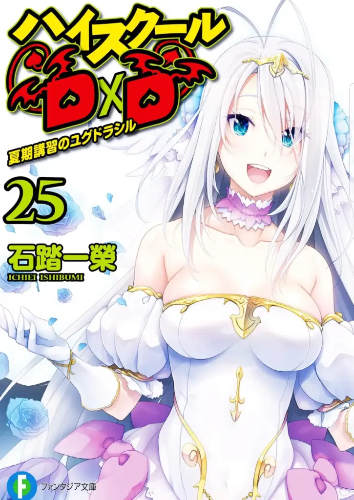 High School DxD Volumen 25