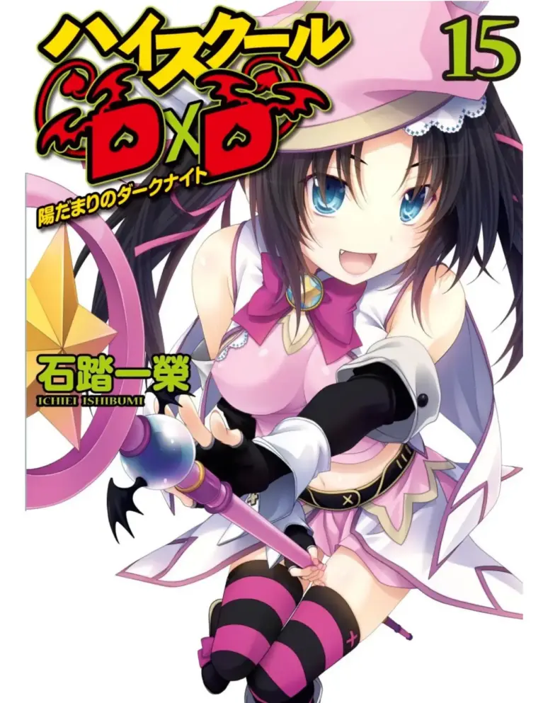 Highschool DxD Volumen 15