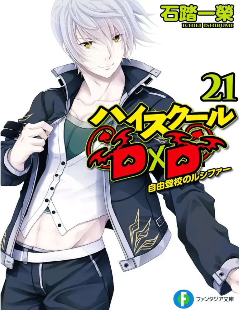 Highschool DxD Volumen 21