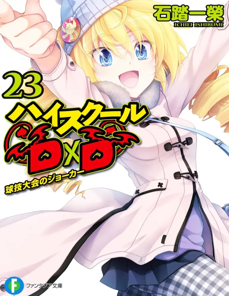 Highschool DxD Volumen 23