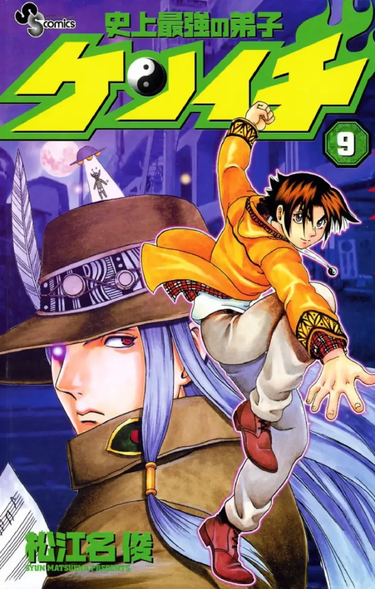 History’s Strongest Disciple Kenichi 9